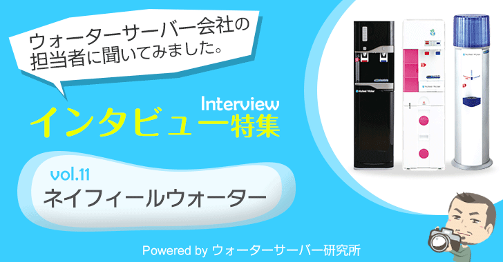 Interview_main_vol111