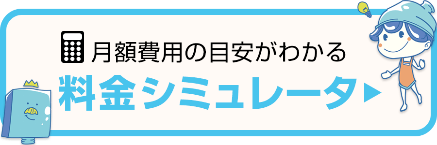 シミュレーター
