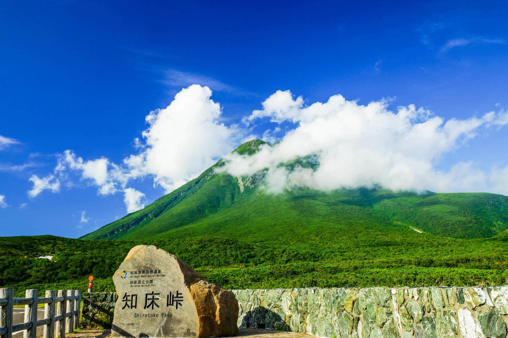 知床峠