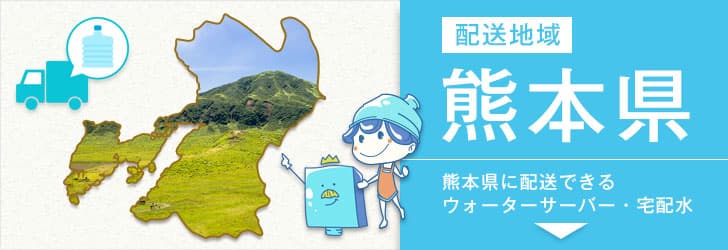 熊本県道