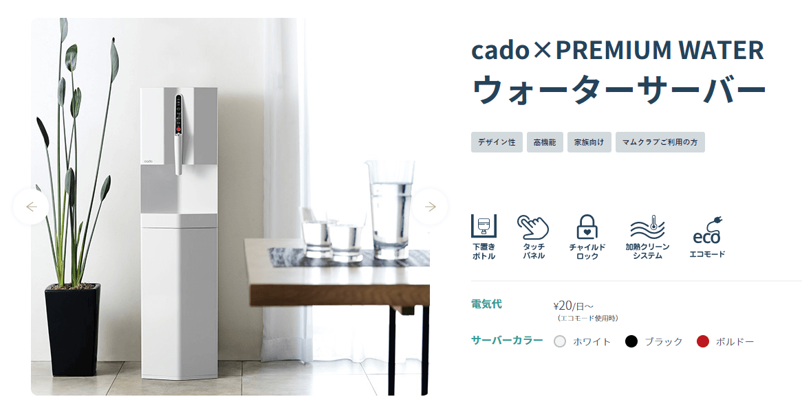 cado×PREMIUM WATER