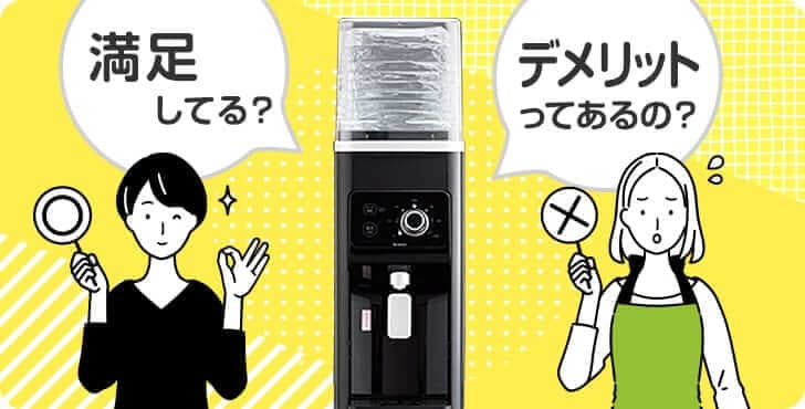 気になるプレミアムの満足度は？