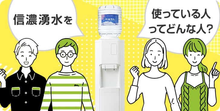 どんな人が利用してる？