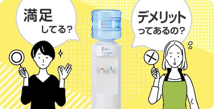 気になるクリクラの満足度は？