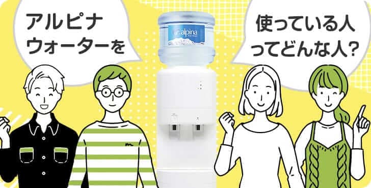 どんな人が利用してる？