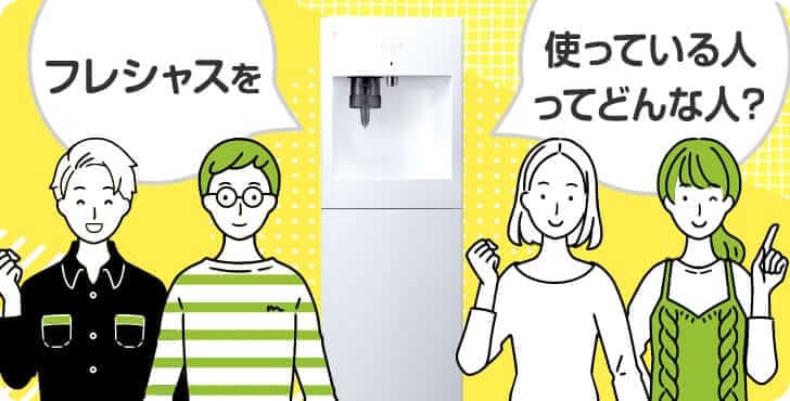 どんな人が利用してる？