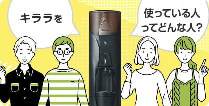 どんな人が利用してる？