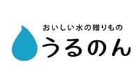 うるのん