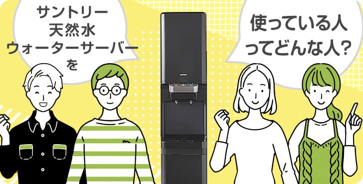 どんな人が利用してる？