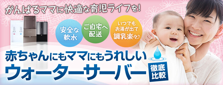 赤ちゃん向けのランキング